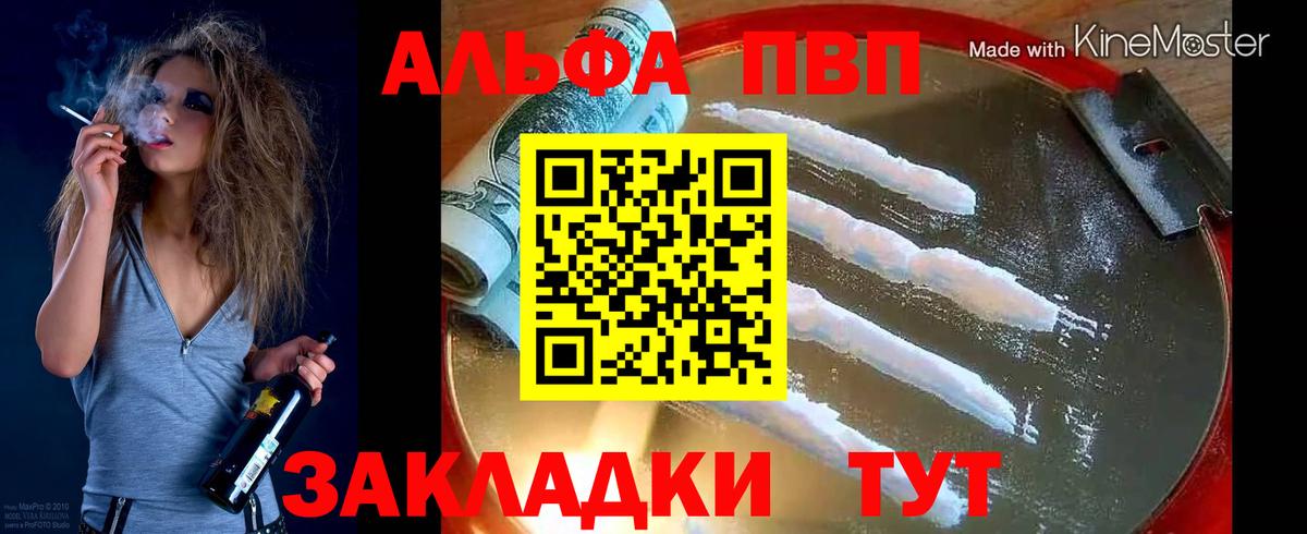 где можно купить наркотик  A PVP крисы CK  Вход с VPN  A PVP  APVP СК  Ханты-Мансийск 