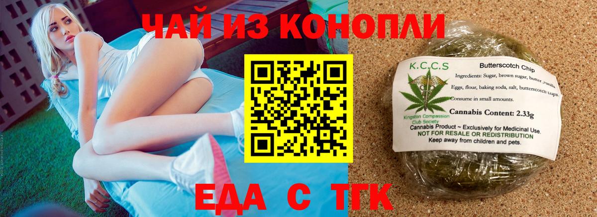 Canna-Cookies конопля  Вход с VPN  Ханты-Мансийск 