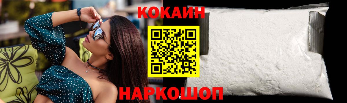 КОКАИН 97% Ханты-Мансийск