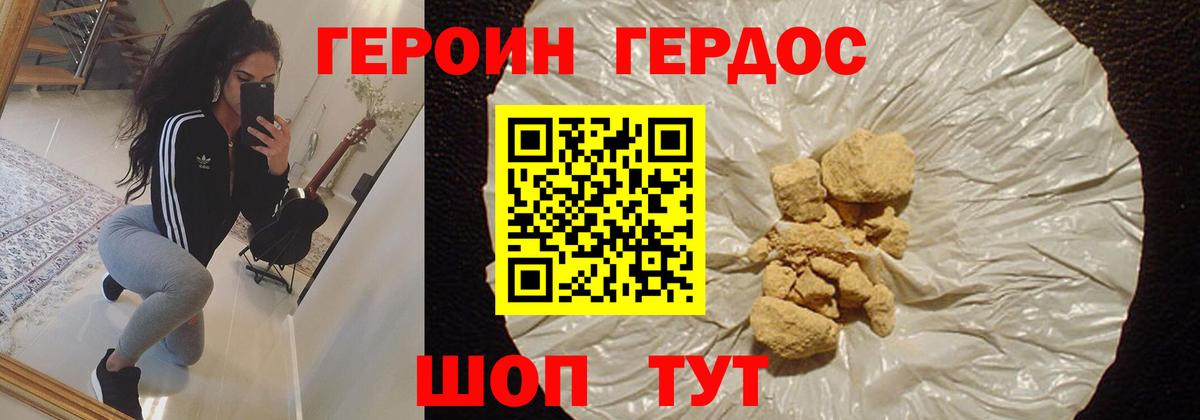 Героин VHQ  Вход с VPN  Ханты-Мансийск 