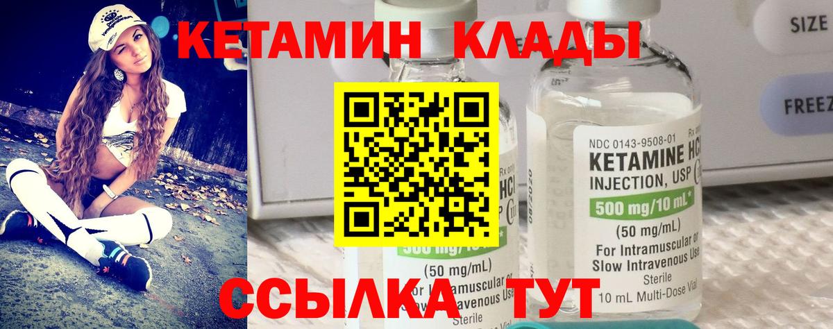 площадка формула  Кетамин ketamine  Вход с VPN  Ханты-Мансийск 