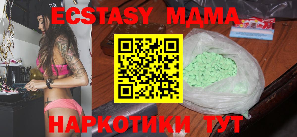 МДМА  Вход с VPN  МДМА Molly  Ханты-Мансийск  MDMA crystal 