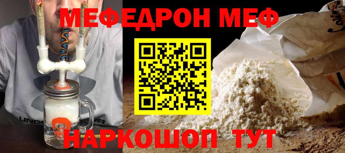 Мефедрон  Вход с VPN  МЯУ-МЯУ VHQ  Мефедрон  МЕФ мяу мяу  Ханты-Мансийск 