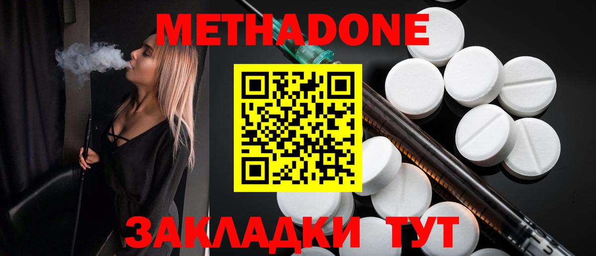 Метадон мёд  Вход с VPN  Метадон methadone  Ханты-Мансийск 