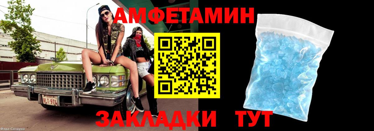 МЕТАМФЕТАМИН витя Ханты-Мансийск