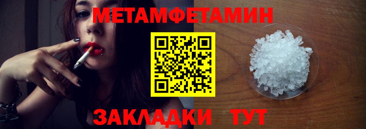Ханты-Мансийск  Метамфетамин Methamphetamine  Вход с VPN  Метамфетамин Methamphetamine 
