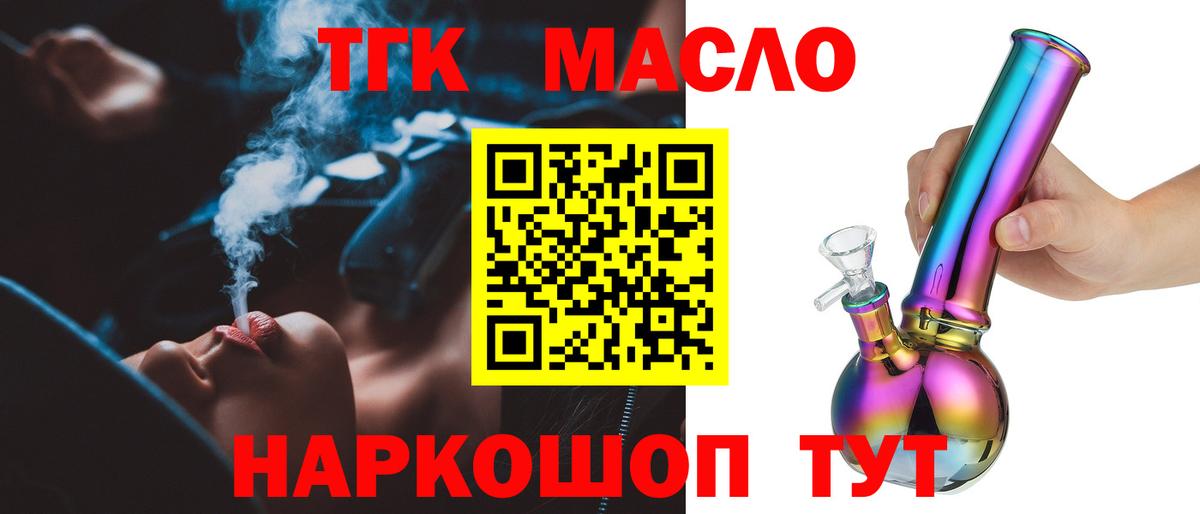 Дистиллят ТГК концентрат  Вход с VPN  ТГК THC oil  Ханты-Мансийск 